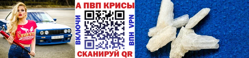 A PVP Crystall  Купить  Пестово 