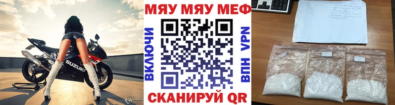 Купить  Пестово  Меф мука 