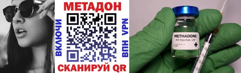 МЕТАДОН кристалл  Купить где  Пестово 